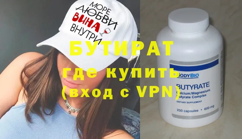 где купить наркотик  hydra ONION  Бутират бутандиол  Тара 