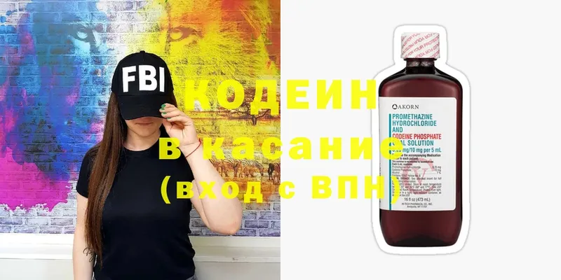 Кодеиновый сироп Lean напиток Lean (лин)  где продают наркотики  Тара 