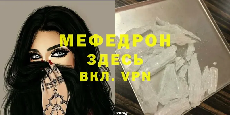 Меф mephedrone  где купить наркотик  Тара 